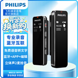 飞利浦智能便携录音笔VTR5102 16G免费APP语音转文字 高清降噪 学习会议高灵敏录音器