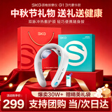 SKG【中秋节礼物】颈椎按摩器颈部肩颈脖子多功能智能热敷护颈按摩仪办公室G1豪华款 送员工父母礼品 【爆款热销30W+】团购热卖推荐