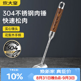 炊大皇 304不锈钢双面肉锤 加厚优质敲肉锤松肉锤手打牛肉丸