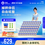万益蓝WONDERLAB 小胖瓶营养代餐奶昔早餐代餐粉经典奶昔囤货装75g*60瓶