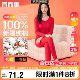 宜而爽【一等品100%纯棉】女士保暖内衣套装抗静电全棉秋衣秋裤棉毛衫裤