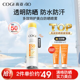 高姿透明防晒喷雾120ml SPF50+PA++++防水防汗美白防晒 青少年军训