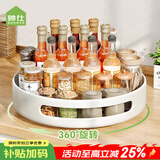 帅仕（shuaishi）厨房置物架旋转调料架调味品收纳架佐料收纳台面托盘 白色30cm
