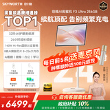创维闺蜜机F3Ultra 4k 32英寸 24H长续航140W影院级音质 可移动电视机平板一体机可触屏智慧屏幕8+256G