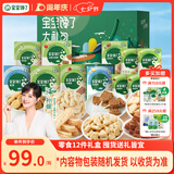 宝宝馋了宝宝零食大礼包12件套山楂棒饼干奶片泡芙米饼儿童节日礼盒