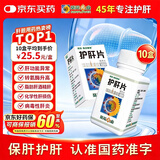 葵花护肝片京东自营0.35g*100片/盒*10盒 葵花牌护肝片药京东大药房 男士护肝养肝排毒脂肪肝保肝降转氨酶
