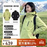 骆驼（CAMEL）CamelTex户外御寒冲锋衣男女同款防油污外套三合一登山服  S