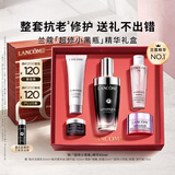 兰蔻【教师节礼物】超修小黑瓶精华50ml维稳修护护肤品化妆品套装礼盒