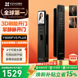 萤石Y3000FVS智能门锁 3D人脸识别猫眼门铃室内大屏视频通话 全自动电子门锁 家用防盗门密码锁包安装 Y3000FVS Plus 升级掌静脉 霸王锁体