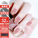 Miss Candy显白15ml指甲油免烤快干持久可撕拉透裸粉色夏美甲 细闪粉MU30