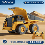淘嘟嘟（Taodudu）合金电动自卸卡车挖掘机遥控汽车儿童玩具男女孩3-6岁8生日礼物
