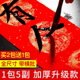 御宝阁对联专用纸万年红产自宣纸之乡2026马年春联纸斗方空白加厚横批洒金不褪色烫金手写龙凤春节过年 龙凤17*104cm 5副七言