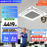 奥克斯中央空调 3匹单冷天花机 二级能效 纯铜管  办公室商铺商用空调 KF-72QW/BPR3QC(B2)