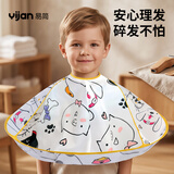 易简（yijan）儿童理发围布宝宝剪发神器不粘发专用罩衣婴儿披肩围兜斗篷剃头发