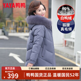鸭鸭（YAYA）妈妈冬装羽绒服女中长款40岁50中年新款外套洋气中老年人女装衣服 紫色 2XL (建议115-130斤)