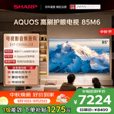 夏普电视85英寸 120HZ高刷 4K超高清 自研画质引擎高画质 金属全面屏一级能效4T-C85M6JA