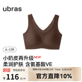 ubras【虞书欣同款】小奶皮云朵隐形无尺码内衣女粉底液文胸透气无痕 【升级小奶皮2.0】蜜茶棕色 均码 丰盈版-背心款130斤-160斤/A-D杯