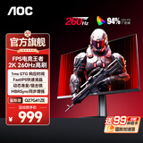 AOC 27英寸 2K电竞显示器 Fast IPS 快速液晶HDR10电脑0.5ms台式游戏显示屏幕 【入门版】2K 260Hz Q27G41ZE