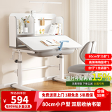 尊眠（ZUNMIAN）儿童学习桌椅套装 80cm写字书桌 可升降中小学生