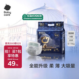 babycare皇室狮子王国弱酸纸尿裤bbc宝宝尿片夏季超薄透气婴儿尿不湿尿片 迷你装M码 1包 25片 【体重6-11KG】