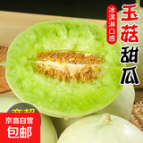 【现摘速发】山东冰淇淋玉菇甜瓜现摘现发蜜瓜软糯多汁孕妇儿童 玉菇净重2-3斤