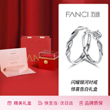 范琦（Fanci）闪耀银河情侣对戒一对银戒指小方糖求婚小众生日礼物开学送女友 惊喜告白礼盒