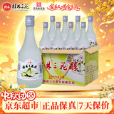 桂林三花酒 经典三花醇 米香型 32度360ml*8瓶 整箱装 低度 送礼