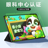 保视清适用学而思学习机保护膜13.2英寸xpad 14钢化膜T4平板S4贴Turbo膜X5经典12.6防蓝光t4Pro护眼12.35 学而思 11英寸护眼膜