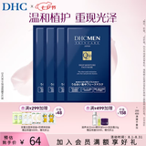 蝶翠诗（DHC）男士保湿面膜19ml/片*4片装保湿补水面贴膜滋润【七夕礼物】