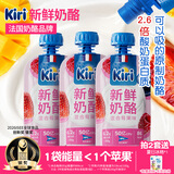 KIRI早餐新鲜奶酪混合莓果味85g*3袋 原制天然 配料干净 高钙低卡营养