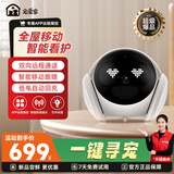 FAMUE Magic S1 全屋移动监控摄像头 远程遥控家用安防 AI陪伴机器人可对话 老人小孩AI陪伴