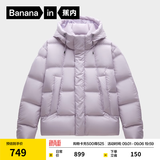 蕉内（Bananain）氢气502Cloud女士连帽羽绒服修身秋冬季新款保暖防风女装外套 熏紫 M