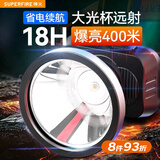 神火（SupFire）头灯强光超亮长续航充电户外赶海夜钓鱼防水工作矿头戴式照明手电