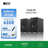 KEFCoda W新品桌面电脑音响蓝牙高保真2.0立体声有源家用音箱HiFi电视客厅音响 礼物 补贴 深钛