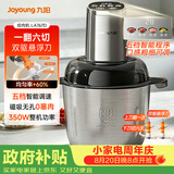 九阳（Joyoung）【重磅新品】多功能电动不锈钢双驱匀切刀粗中细可调智能辅食机绞馅机3L大容量家用绞肉机LA767(D)