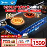 美的（Midea） 电磁炉电陶炉嵌入式电磁炉双灶台家用大功率 双头电磁灶电灶台火锅电磁炉大功率可商用3500W一体 【双头灶+晒单送钛炒锅】3500W左电右陶不挑锅具