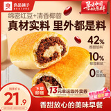 良品铺子全麦椰香红豆卷面包800g夹心手撕吐司面包出游营养早餐休闲零食