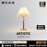 源氏木语中古风高级感床头护眼台灯复古led卧室床头灯具书房氛围灯饰 X6068-中古风/氛围小台灯/三色变光