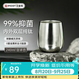 艾曼格（IMOGY）双层纯钛高端敞口杯迷你小巧便携办公杯简约水杯家用咖啡杯
