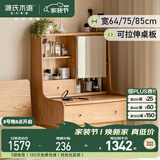 源氏木语实木梳妆台橡木伸缩化妆桌现代简约书桌北欧小户型化妆台