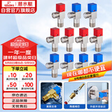 潜水艇（Submarine）F3012-11黄铜加厚三角阀八字阀陶瓷阀芯红蓝标国标4分6冷+5热11只