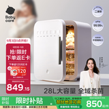 babycare消毒柜婴儿奶瓶消毒器烘干一体机紫外线消毒柜家用28颗灯珠+28L