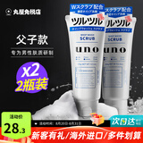 资生堂日本活性炭洗面奶男士泡沫洁面乳清爽控油补水保湿祛痘护肤品 去角质型130g*2支（父子款）