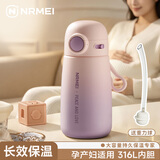 恩尔美（nRMEi）吸管保温杯孕产妇专用躺着喝水女士316L不锈钢高颜值学生儿童水杯