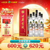 古井贡酒 岁月经典10 浓香型白酒 55度 750mL*6瓶 整箱装 中秋送礼