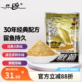 老鬼 鱼饵大野战经典春季湖库江河池塘野钓鲫鱼鲤草鳊鱼钓鱼专用饵料 【3包装】大野战*300g