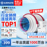 艾美特（AIRMATE）管道抽风机排气扇6寸静音换气排风新风机厨房排烟系统DPT15-50AR