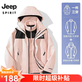 JEEP SPIRIT吉普 冲锋衣男女同款情侣三合一两件套夹克外套防风衣棉服外套 2368两件套/粉色 M