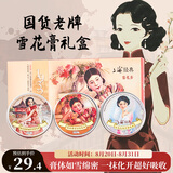 上海女人经典雪花膏护手乳液面霜生日礼物特色伴手礼特产正品国货老牌
