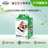 富士（FUJIFILM）instax迷你相纸3寸拍立得专用相纸3寸相纸适用mini7+/41/99/evo/13/12/liplay+等型号 20张白边相纸+相册*1+边框贴*1【发顺丰】
